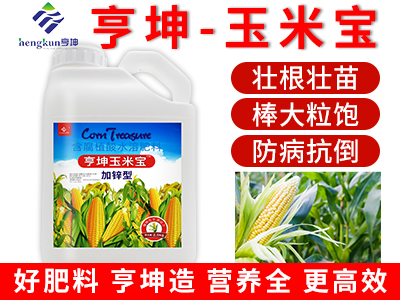 玉米寶2.5